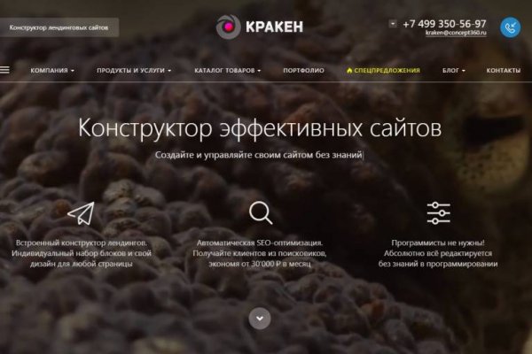 Кракен сайт 18at